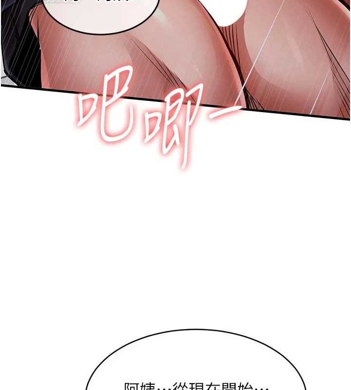 衣錦還鄉第12話-被成熟的阿姨給榨乾