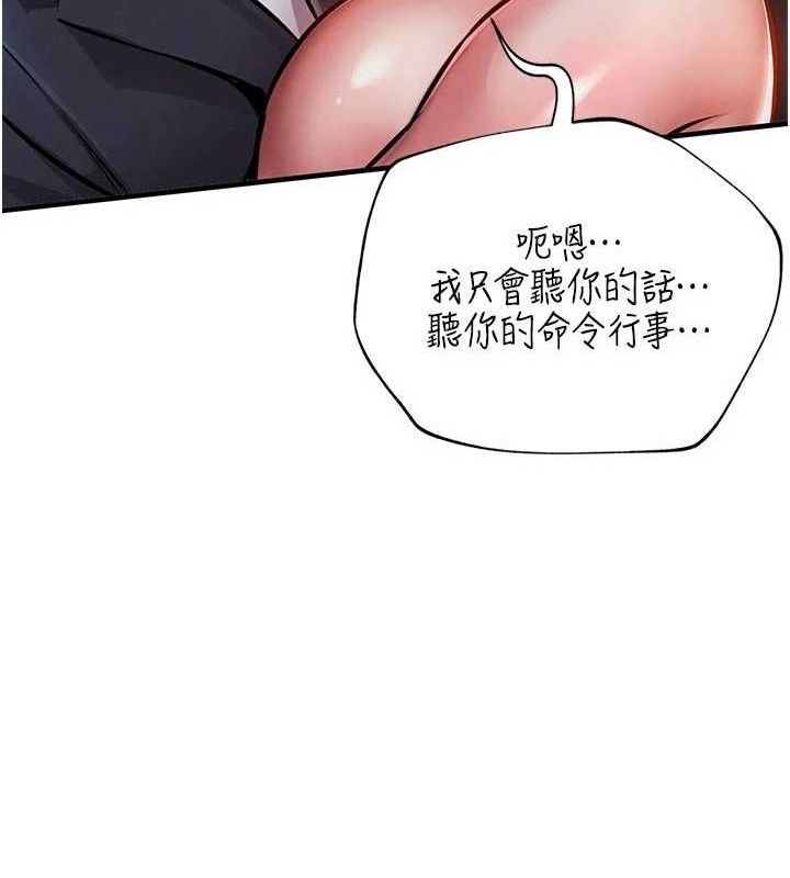 衣錦還鄉第12話-被成熟的阿姨給榨乾