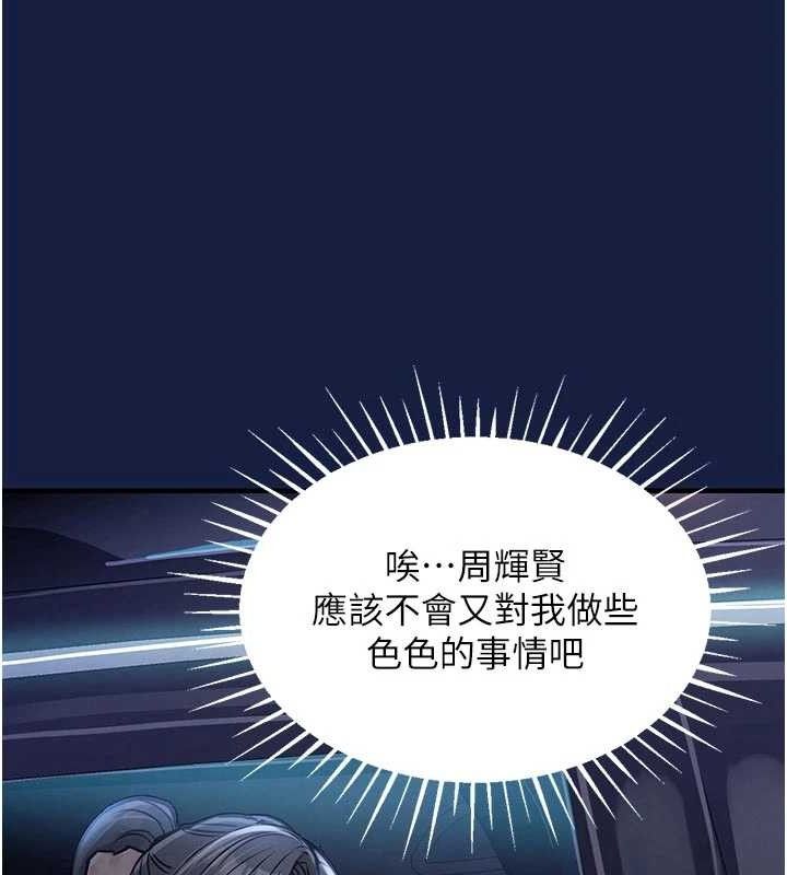 衣錦還鄉第12話-被成熟的阿姨給榨乾