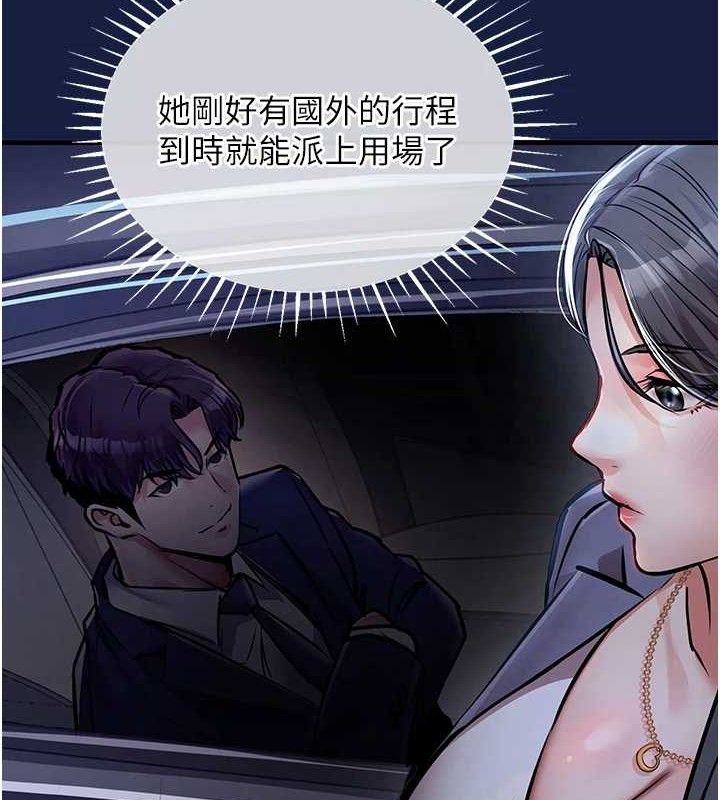 衣錦還鄉第12話-被成熟的阿姨給榨乾