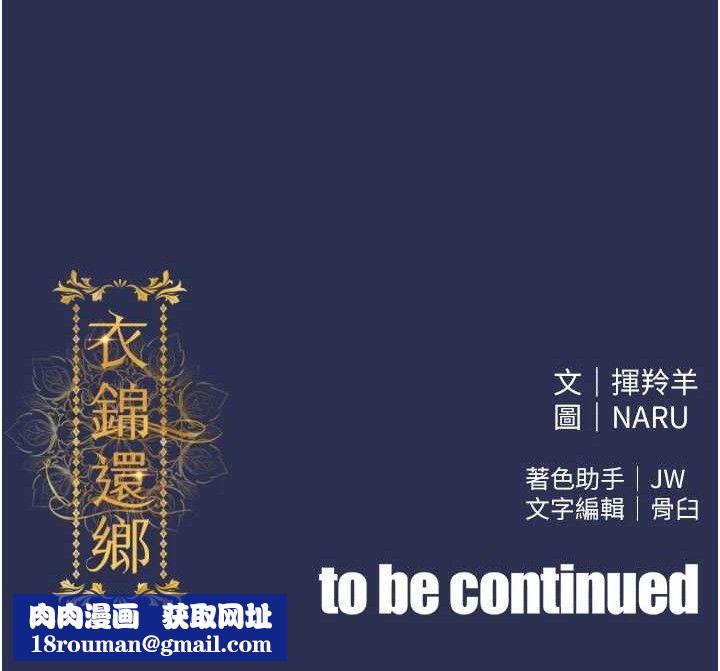 衣錦還鄉第12話-被成熟的阿姨給榨乾