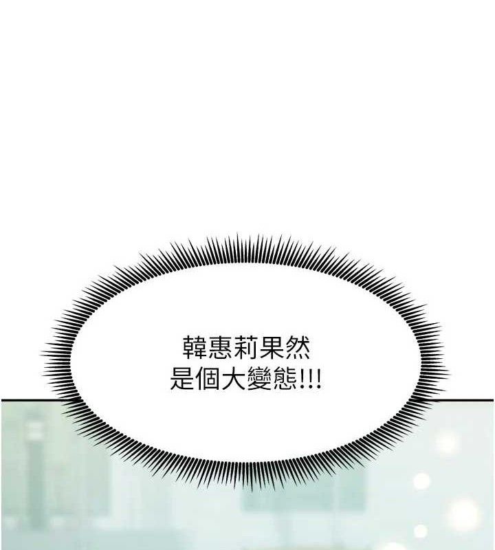 我家的女房客第29話-好像被發現了&hellip;感覺更興奮