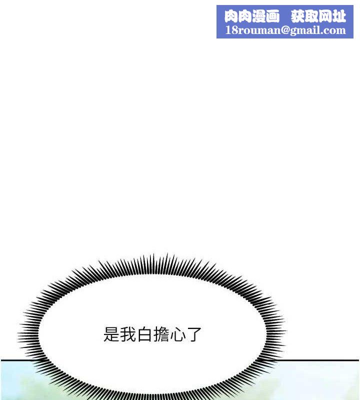 我家的女房客第29話-好像被發現了&hellip;感覺更興奮