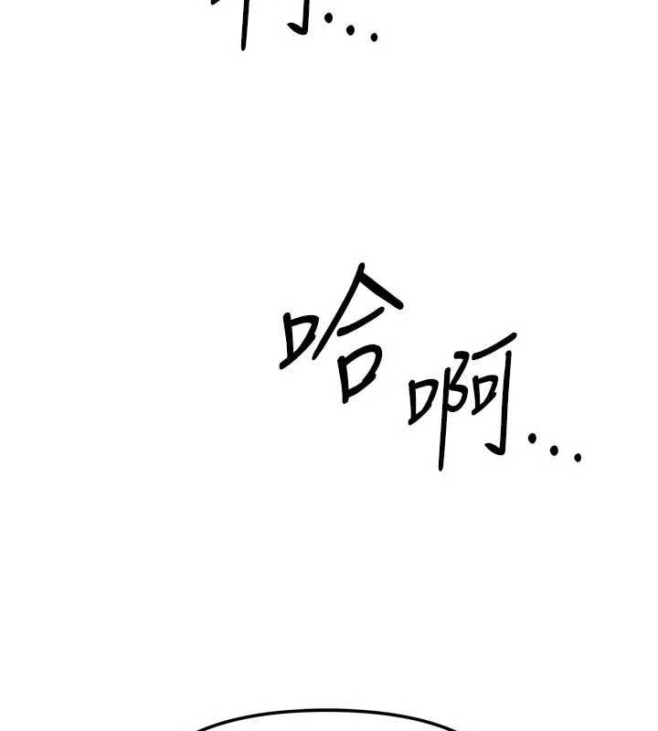 我家的女房客第29話-好像被發現了&hellip;感覺更興奮