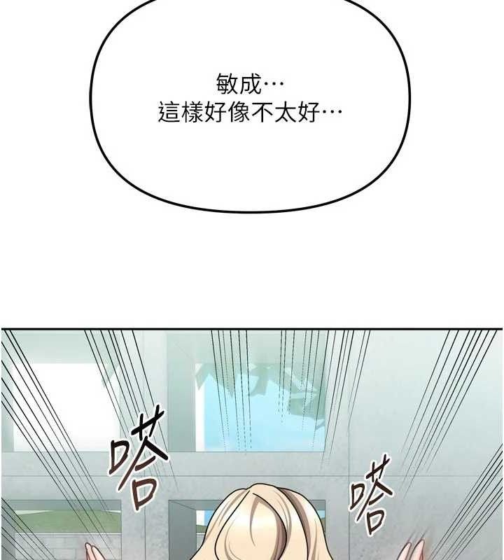 我家的女房客第29話-好像被發現了&hellip;感覺更興奮