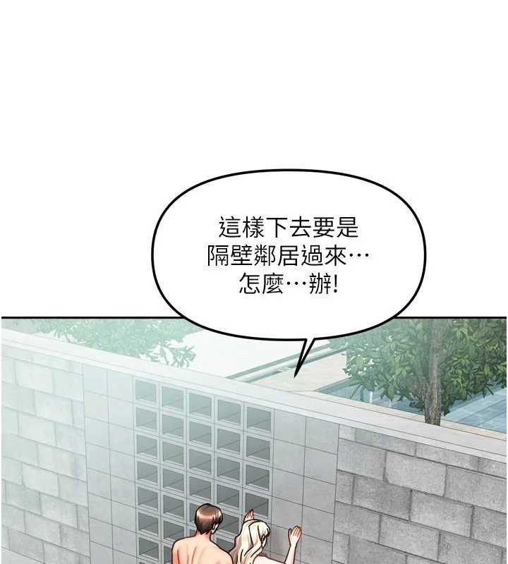 我家的女房客第29話-好像被發現了&hellip;感覺更興奮