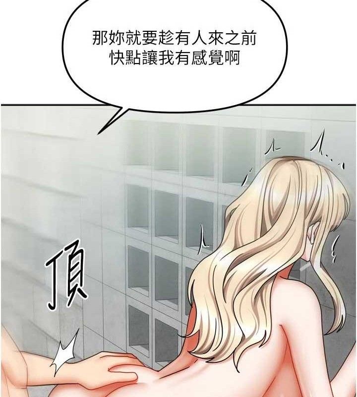 我家的女房客第29話-好像被發現了&hellip;感覺更興奮