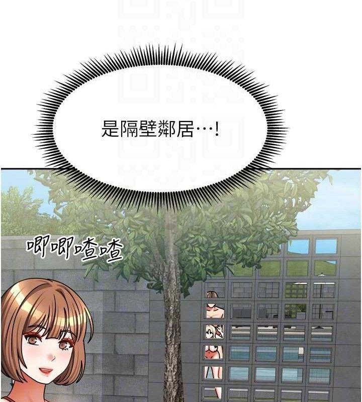 我家的女房客第29話-好像被發現了&hellip;感覺更興奮