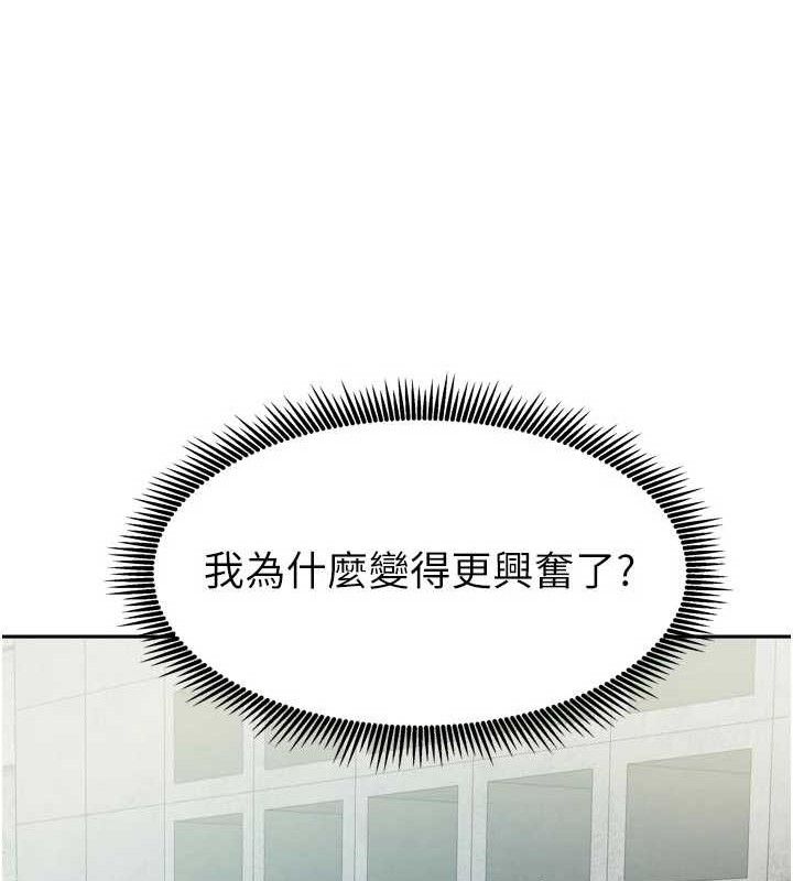 我家的女房客第29話-好像被發現了&hellip;感覺更興奮