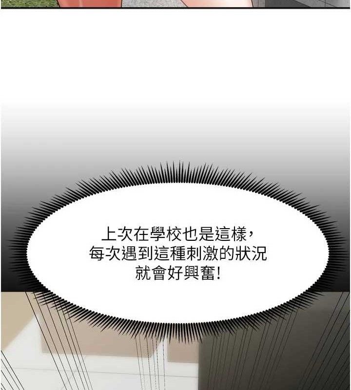 我家的女房客第29話-好像被發現了&hellip;感覺更興奮