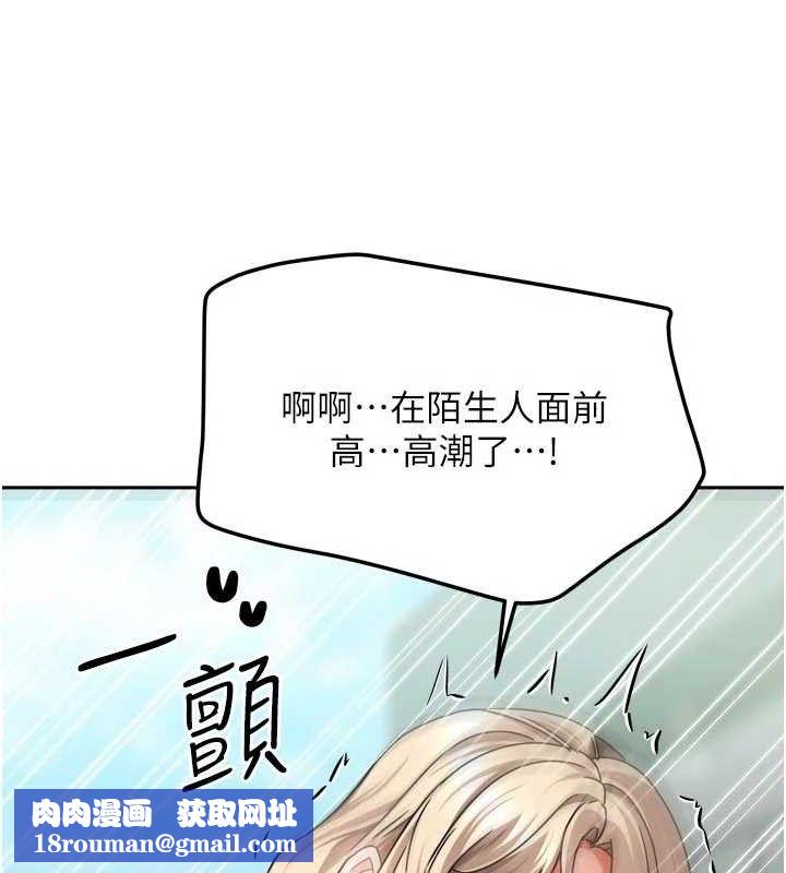 我家的女房客第29話-好像被發現了&hellip;感覺更興奮