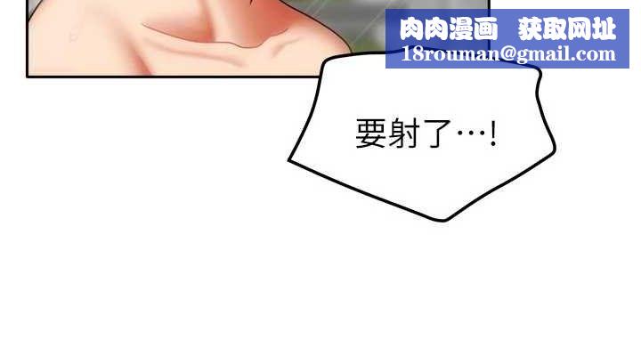 我家的女房客第29話-好像被發現了&hellip;感覺更興奮