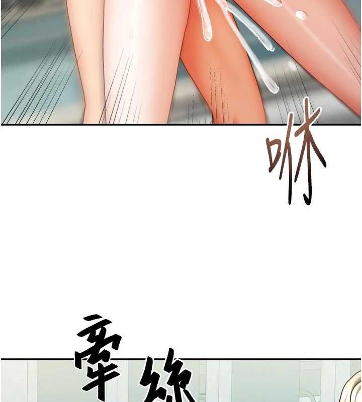 我家的女房客第29話-好像被發現了&hellip;感覺更興奮