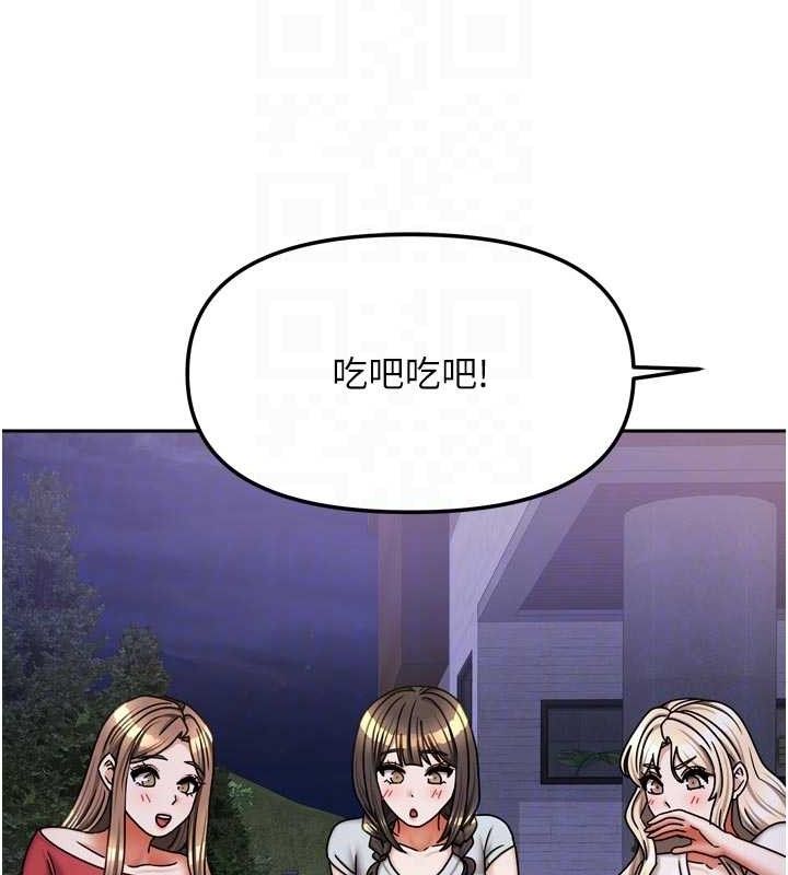 我家的女房客第29話-好像被發現了&hellip;感覺更興奮