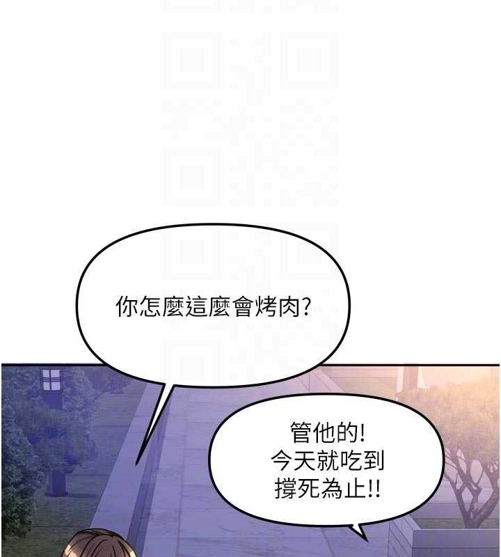 我家的女房客第29話-好像被發現了&hellip;感覺更興奮