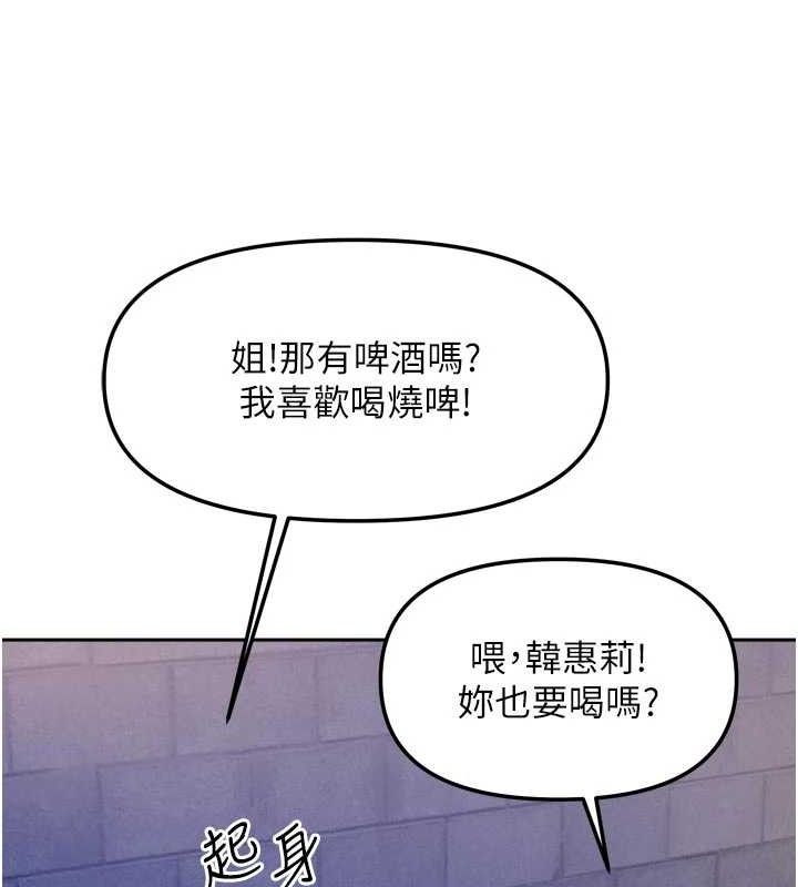 我家的女房客第29話-好像被發現了&hellip;感覺更興奮