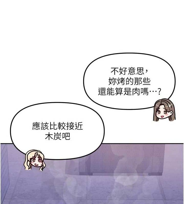 我家的女房客第29話-好像被發現了&hellip;感覺更興奮