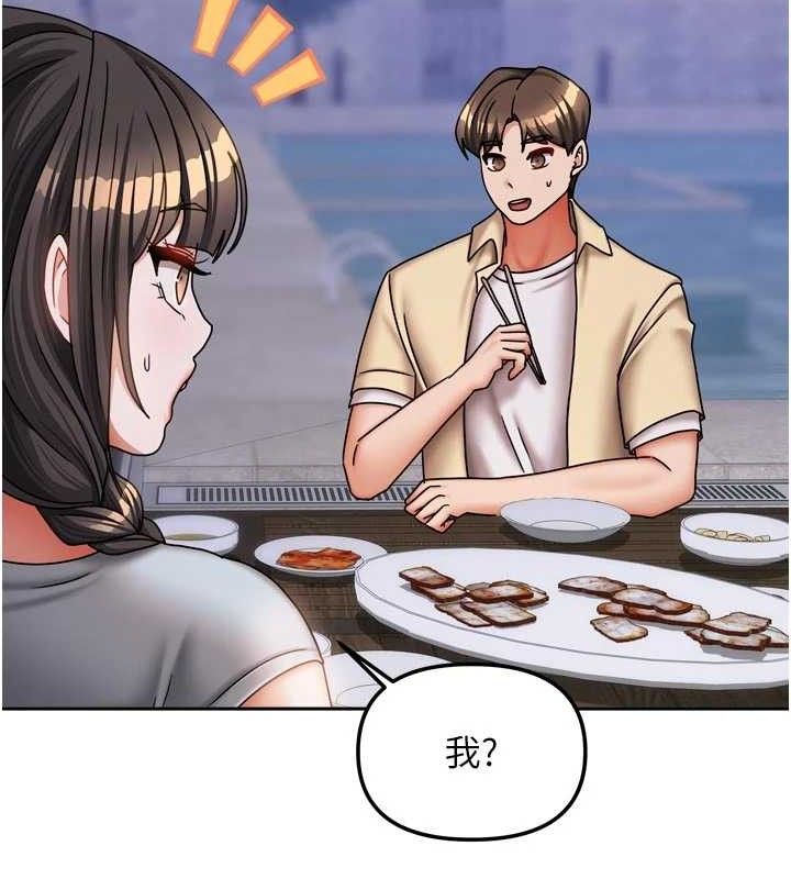 我家的女房客第29話-好像被發現了&hellip;感覺更興奮