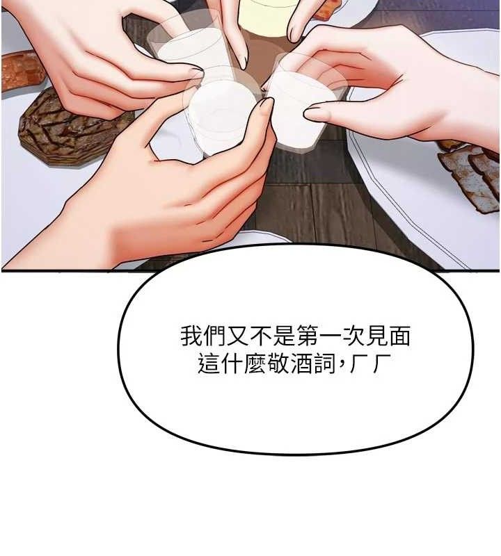 我家的女房客第29話-好像被發現了&hellip;感覺更興奮