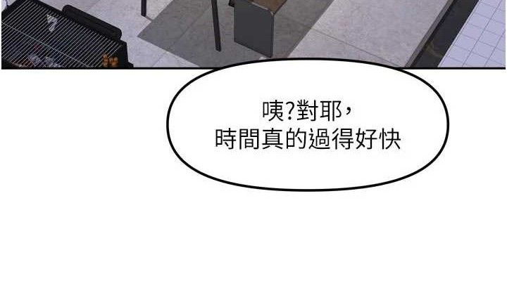 我家的女房客第29話-好像被發現了&hellip;感覺更興奮