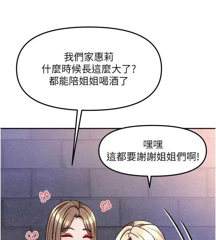 我家的女房客第29話-好像被發現了&hellip;感覺更興奮