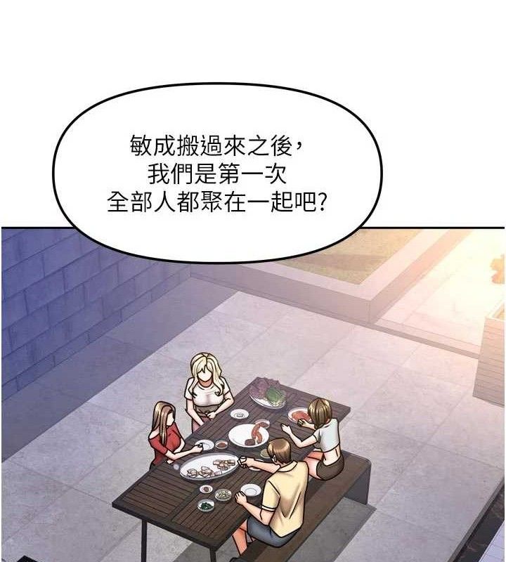 我家的女房客第29話-好像被發現了&hellip;感覺更興奮