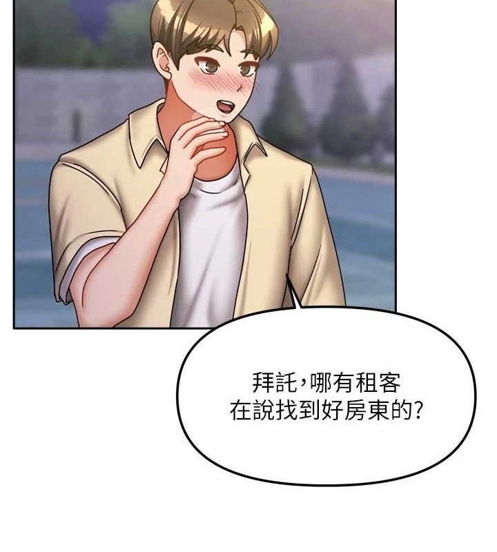 我家的女房客第29話-好像被發現了&hellip;感覺更興奮