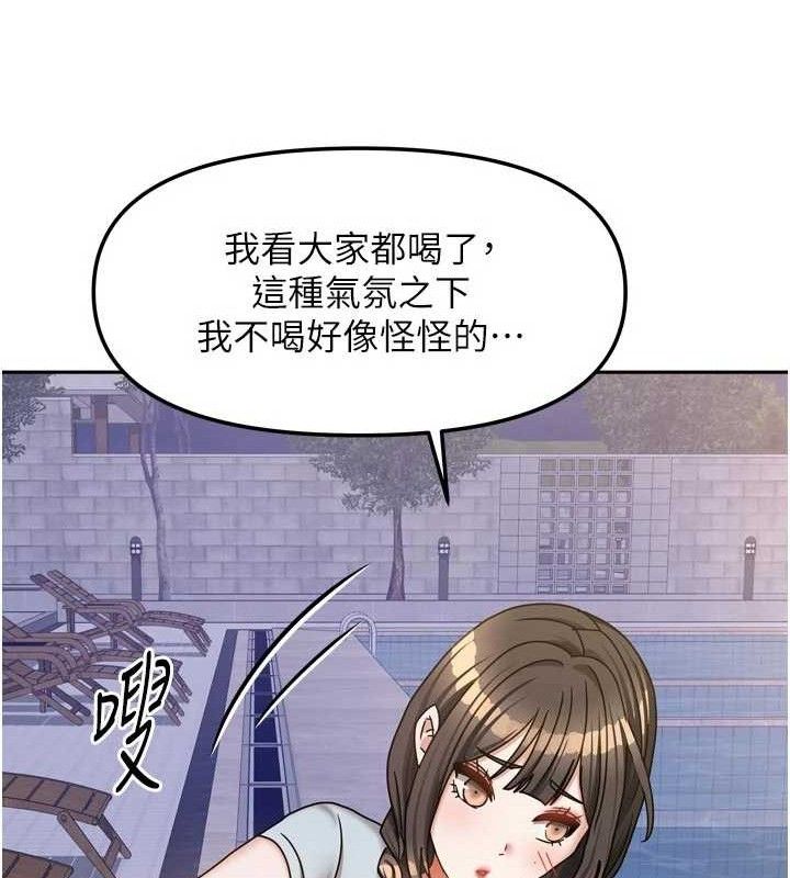 我家的女房客第29話-好像被發現了&hellip;感覺更興奮