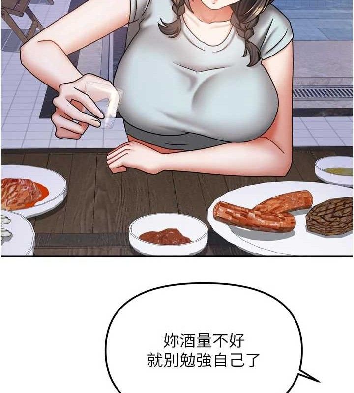 我家的女房客第29話-好像被發現了&hellip;感覺更興奮