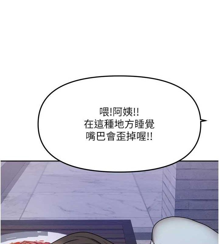 我家的女房客第29話-好像被發現了&hellip;感覺更興奮