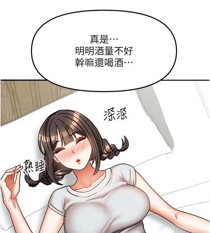 我家的女房客第29話-好像被發現了&hellip;感覺更興奮