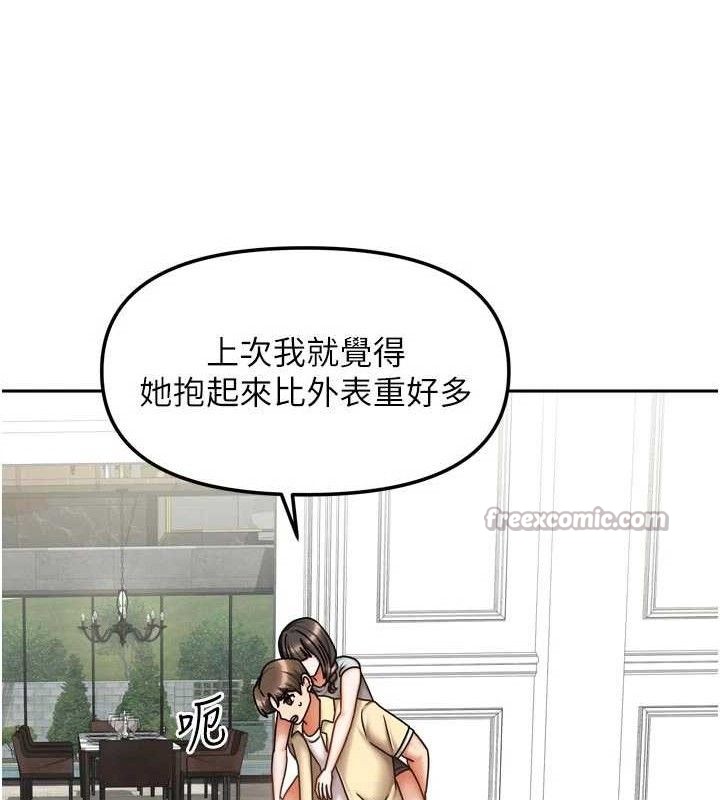 我家的女房客第29話-好像被發現了&hellip;感覺更興奮