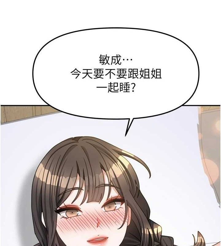 我家的女房客第29話-好像被發現了&hellip;感覺更興奮