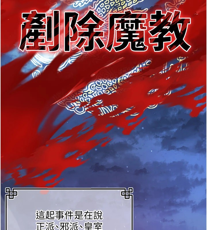 炼慾:色魔再临第1话-武林高手变成春画家