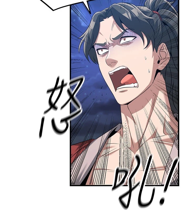 煉慾:色魔再臨第1話-武林高手變成春畫家