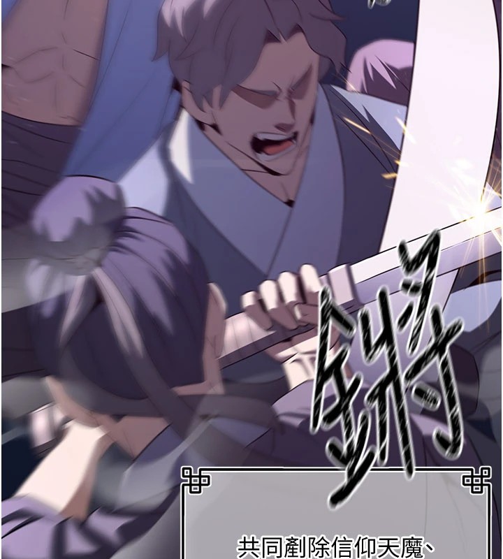 煉慾:色魔再臨第1話-武林高手變成春畫家