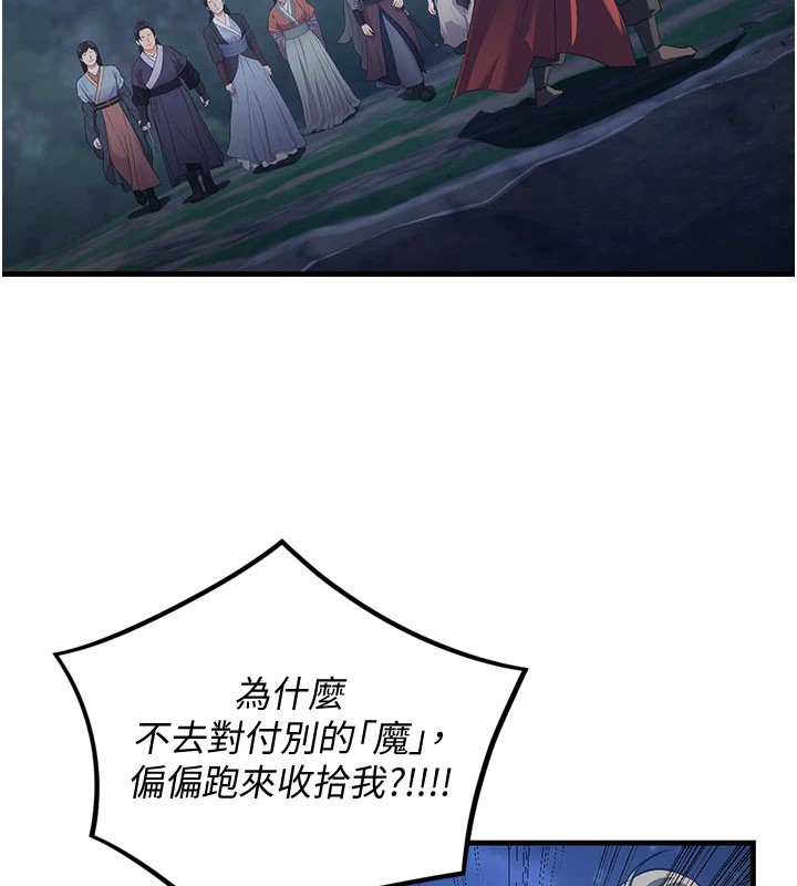 煉慾:色魔再臨第1話-武林高手變成春畫家