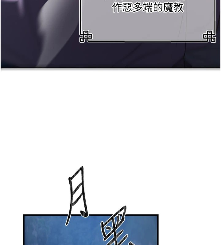 煉慾:色魔再臨第1話-武林高手變成春畫家