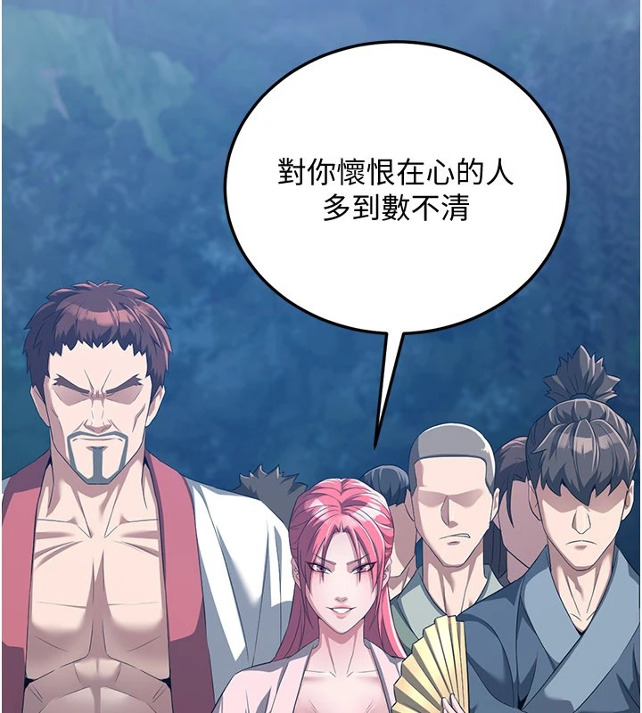 煉慾:色魔再臨第1話-武林高手變成春畫家