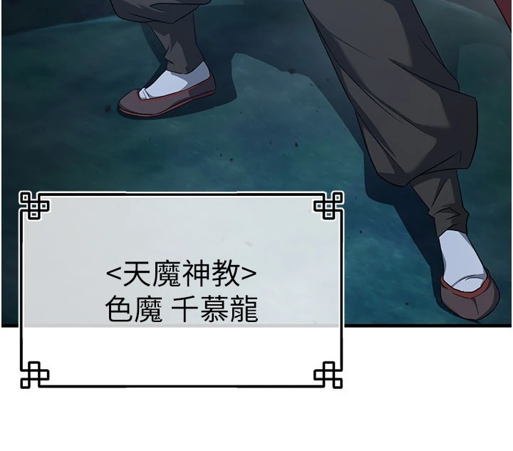 炼慾:色魔再临第1话-武林高手变成春画家