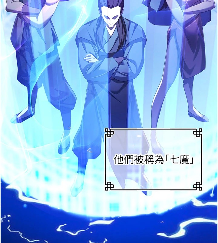 炼慾:色魔再临第1话-武林高手变成春画家