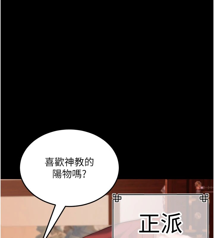 炼慾:色魔再临第1话-武林高手变成春画家