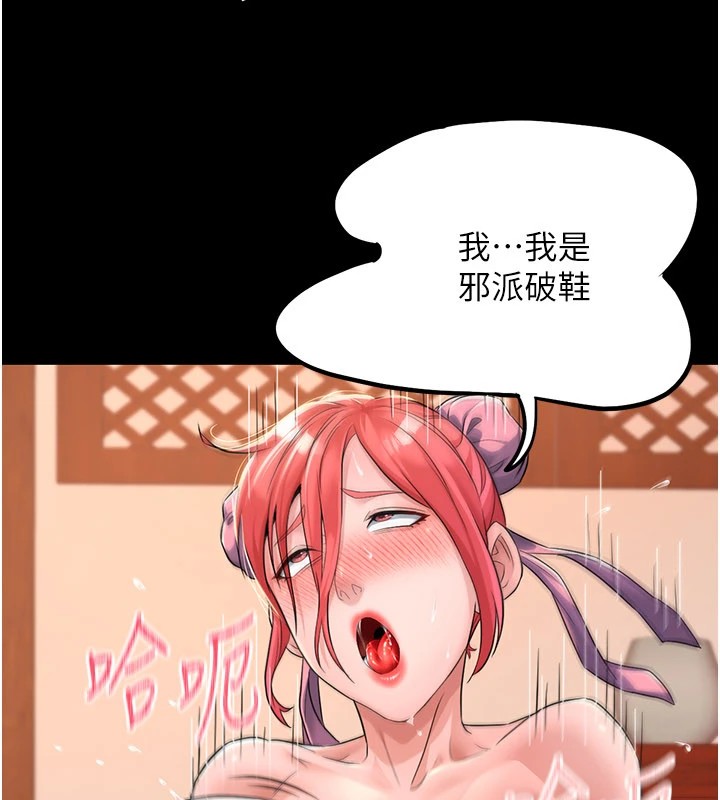 炼慾:色魔再临第1话-武林高手变成春画家