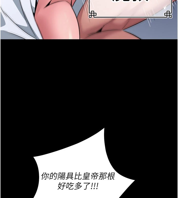 煉慾:色魔再臨第1話-武林高手變成春畫家