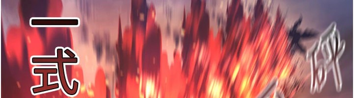 煉慾:色魔再臨第1話-武林高手變成春畫家