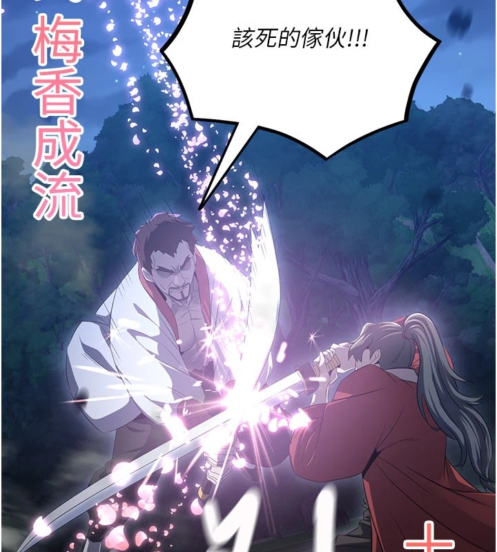 炼慾:色魔再临第1话-武林高手变成春画家