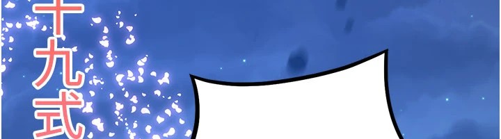 煉慾:色魔再臨第1話-武林高手變成春畫家