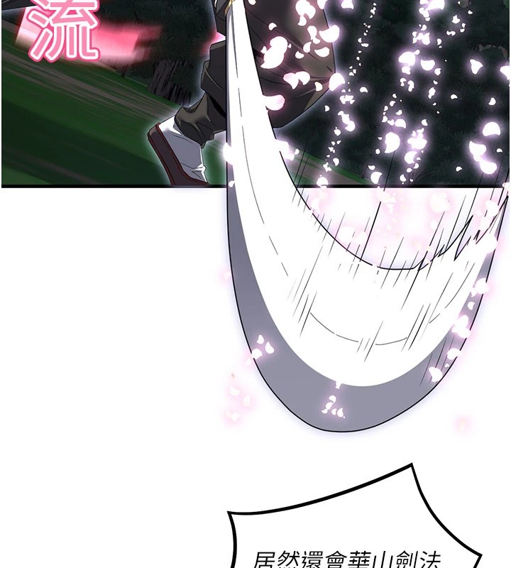 炼慾:色魔再临第1话-武林高手变成春画家