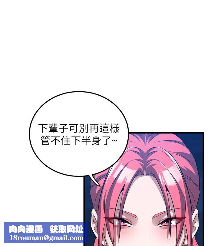 煉慾:色魔再臨第1話-武林高手變成春畫家