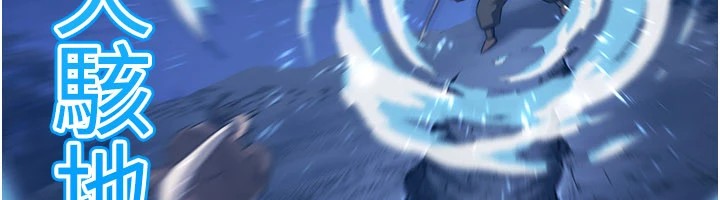 炼慾:色魔再临第1话-武林高手变成春画家